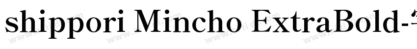 shippori Mincho ExtraBold字体转换
